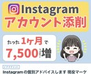 Note購入者限定特典:インスタコンサルします 限定サービスなので合言葉を先に送ってください イメージ1