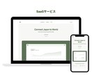 海外向けLPサイトをデザインします 伝えたいを、伝わるに。海外に刺さるサイトを一緒に作ります。 イメージ2