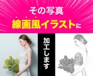 写真を線画風イラストに加工します シンプルオシャレな写真に加工！背景、線の色変更も可！ イメージ1