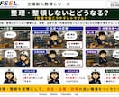 工場安全教育資料を制作します 現場で伝わるイラスト教材を制作します イメージ9