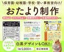 教育現場の印刷物の手間とクオリティ問題を解決します おたよりやしおり、チラシ等でお困りの先生方 イメージ1