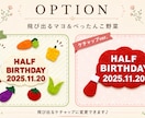 ハーフバースデーの記念衣装を制作します お子さまの生後6か月を特別な1枚に。ハーフバースデー衣装♡ イメージ3