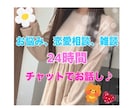 期間限定500円☆元キャバ嬢♪トークで聞きます 人間関係の悩み、恋愛相談、何でも話してください♪ イメージ1