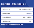 お店のHP+予約+経営管理を2週間で納品します 経営がラクになるHPを制作します。 イメージ4