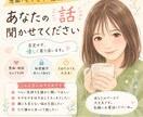 愚痴・悩み・雑談OK。あなたの話を優しく聞きます 誰かに話したい時、気軽にお電話ください。 イメージ1