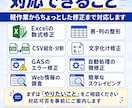 Excel・CSV・GAS修正をすぐ対応します 数式修正・データ加工・エラー対応を3,000円から イメージ2