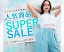 キャンペーン用・カテゴリー用バナー制作します 思わずポチッ！おしゃれ・可愛いと売上UPの両立を目指します イメージ2