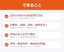 ネットショップの売上・利益管理表を設定します 注文CSVを取り込むだけ。複数の販売先・外貨OK イメージ2