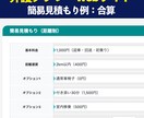 介護タクシー特化型ホームページを制作しますます 簡易見積もり機能付きでスマホ重視。１タップで電話まで簡単誘導 イメージ7