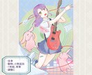 ポップでキュート★イラスト制作します 親しみやすいキャラクターメインの1枚イラストを制作します イメージ2