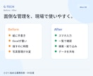 Excel・紙管理を小さなWebシステムにします 現場で使いやすい小さなDXを作ります イメージ2