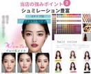 シュミレーションあり！パーソナルカラー診断します 4タイプ&12タイプ&セカンドタイプまで細かく診断します イメージ4