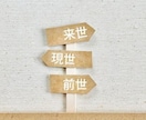 あなたの前世をストーリ形式でお話しします 前世の扉を開き、深層心理に辿り着く。 イメージ3