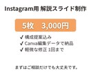 初心者向け｜Instagram投稿の制作をします 構成整理からデザインまで対応します イメージ4