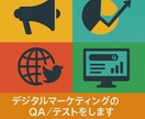 デジタルマーケティングの支援をします SEO対策やSNSマーケティングを月額でサポート イメージ1