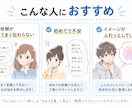 イラスト依頼の希望を伝わる言葉に整理します そのイメージちゃんと伝わっていますか？なんか違う…を防ぎます イメージ2