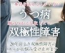 うつ病・双極性障害/誰にも言えない本音お聞きます 病歴20年の当事者がお話聞きます/肯定/受容/否定なし イメージ1