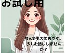 とりあえず誰かに聞いて欲しい方！お話聞きます 60分！お話聞いてほしいという方お待ちしてます^ ^ イメージ1