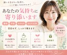 上手に話せなくても良いですよ♡寄り添います 閉じ込めていた気持ちをゆっくりでいいから出してみてね☆ イメージ1
