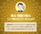 国家資格★独立・開業の悩みをキャリコンが鑑定します 副業4年・実体験ありのキャリコンがタロットで一緒に整理 イメージ10