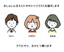 ゆるかわ似顔絵描きます SNSアイコンやお名刺にも♪バストアップ＆背景付きです♪ イメージ2