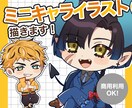 SDキャラ/ミニキャライラスト描きます 先着5名限定価格！SNSアイコン・配信サムネ・グッズなどに！ イメージ1