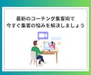 実績ゼロでも高単価コーチング成約の極意教えますます 30万を即決させるプロの裏技！コーチ歴9年のノウハウを全出し イメージ9
