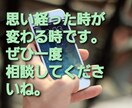 嫁姑、親、子供、親戚友達関係の愚痴悩み少なくします 良い人になってるのは辛いですよね。色々吐き出しましょう！ イメージ4