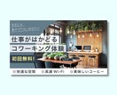思わずクリックしたくなるweb画像を作成します プロ品質×低価格で、あなた専用のWeb画像を作成！ イメージ4
