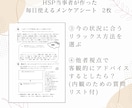 自分でできるセルフケアシート／モヤモヤを整えます 画像販売のみ／すぐ添付します。自分でできる心を整えるシート イメージ3