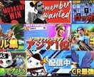 YouTubeのサムネイルを作成します 定価価格で高品質なYouTubeサムネイルを作成致します。 イメージ3