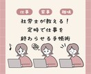 定時で仕事を終わらせる手帳術を教えます ｜ワークライフバランスが整う時間管理手帳術｜ イメージ1