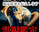 職場関係のお悩み霊視鑑定します 現役霊能士の霊視鑑定　占い/仕事/恋愛/不倫/縁結び/開運 イメージ1