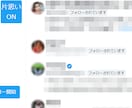 X 片思いアンフォロー整理 便利なコード提供します 片思い表示 一括解除 フォロー後7日未満非表示 フォロバ機能 イメージ4