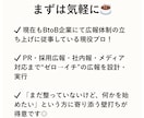 30分採用PR入門 採用力UP手法ます 採用PRを強化する広報戦略を解説 イメージ3