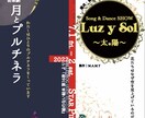 舞台やコンサート用のお洒落チラシを作成します 現役舞台女優による印象的なチラシが必要な方へ イメージ1