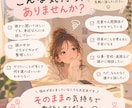 まとまらない悩み、一緒に整理します 気持ちに寄り添い、あなたらしい答えを一緒に探します！ イメージ2