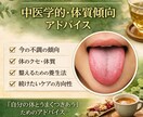 舌診と問診から読み解く体質傾向アドバイス教えます 初回5名まで1500円！合っていない養生続けていませんか？ イメージ1