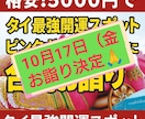 格安でピンクガネーシャ様に代行初詣致します タイ最強開運スポット!ピンクガネーシャ様に代行初詣。 イメージ3