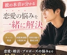 元水商売が教える彼の気持ち！恋愛相談のります 彼の本音が分からない恋愛から脱却しませんか？ イメージ1