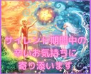 ツイレイのお相手とお悩みの方のお心に寄り添います ツインレイとは？お相手の関係に悩む複雑な心境に寄り添います イメージ2