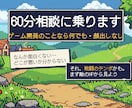 ゲーム開発の何でも相談にのります 現役プランナーが音声通話で60分。顔出しなし イメージ1