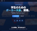 HP作成！デザイン依頼まで細かく承ります 依頼者に寄り添ったものを完成させます！ イメージ2