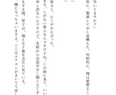 あなたのための物語を書きます あなただけの心の物語を形にしてみませんか？ イメージ5