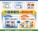 介護業務が回らない原因を30分で診断します 原因は「やり方」ではなく「詰まり」にあります。 イメージ1