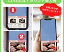 LINE公式アカウントでリピーター獲得の支援します リピート化にこだわった施策で安定した売上作りを目指します イメージ3