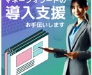 マネーフォワード会計へデーター移行します CSVやテキストファイル等、エクセルで加工が可能な形式で イメージ1