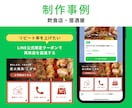 LINE公式アカウントをフルパッケージで構築します エルメやLステップも対応！先着3名様限定キャンペーン中！ イメージ8