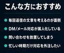 問い合わせ・メール・LINE一次対応を代行します ココナラ相談・体験申込・予約希望・DM質問の取りこぼしを防止 イメージ12