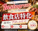 飲食業界に特化！インスタグラム運用を提供いたします 料理の魅力だけでなく、来店・予約につながる見せ方まで設計 イメージ1